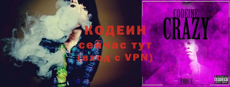 Кодеин Purple Drank Остров