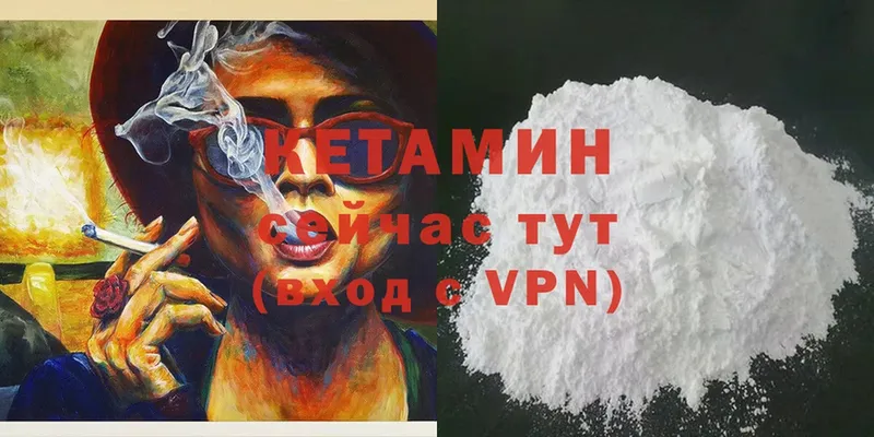 Кетамин VHQ  где продают наркотики  Остров 